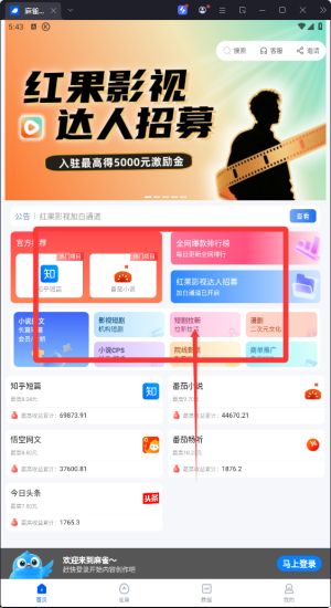 使用教程配图1