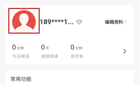 健康报APP3
