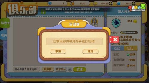 波姆波姆团4