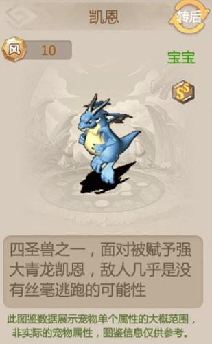 恐龙神奇宝贝1