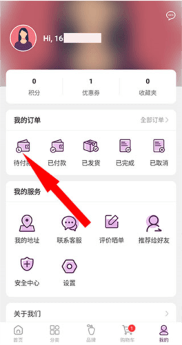 FragranceNet APP5