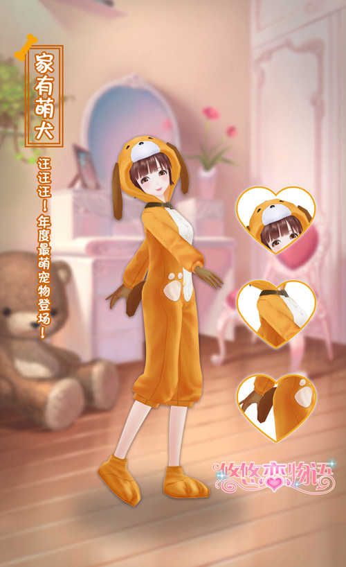 悠悠恋物语宣传图2
