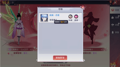 天姬变情缘系统攻略配图1