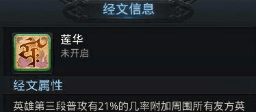 六大帮派经文介绍配图1
