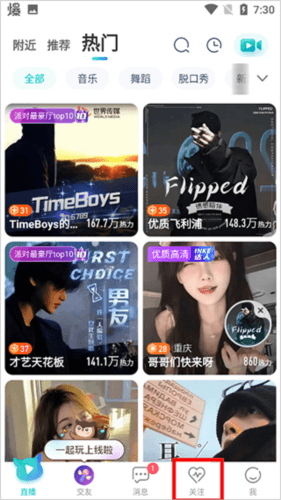 映客直播app11