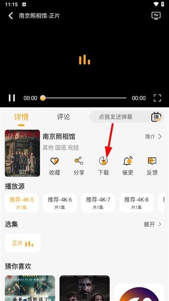 怎么下载配图1