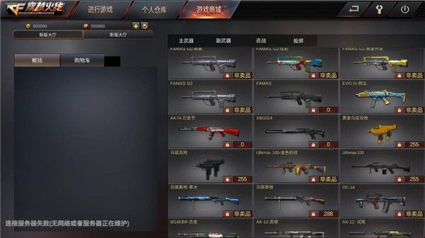非卖品怎么获得配图2