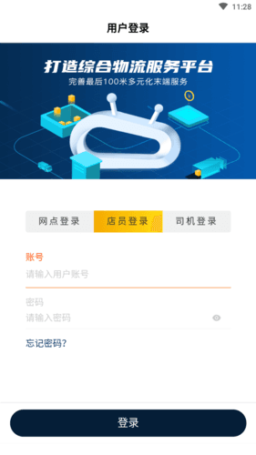 驿收发最新版本图片1