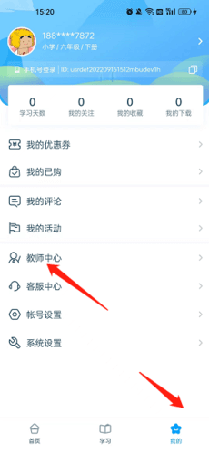 淘知学堂怎么下载课件