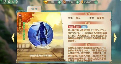 擒贼先擒王《侠客风云传online》天意城主限时觉醒 擒贼先擒王《侠客风云传online》天意城主限时觉醒