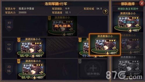 率土之滨游戏截图3