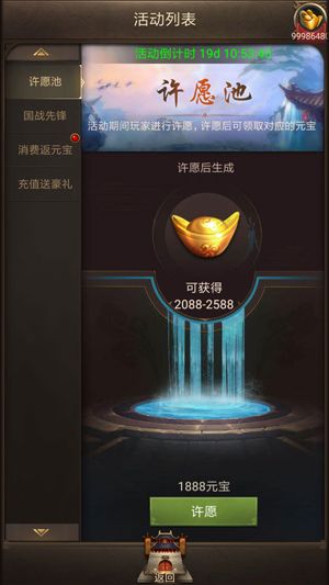 正统三国3