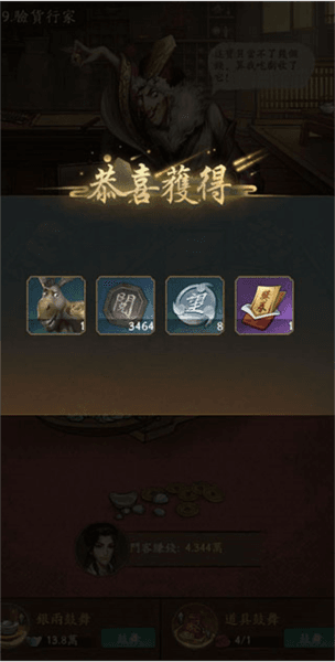 叫我大掌柜gm版游戏截图9