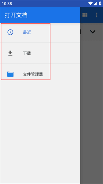 怎么导入文档配图3
