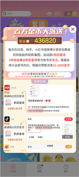 金币怎么获取配图3
