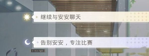 光结局和夜结局配图1
