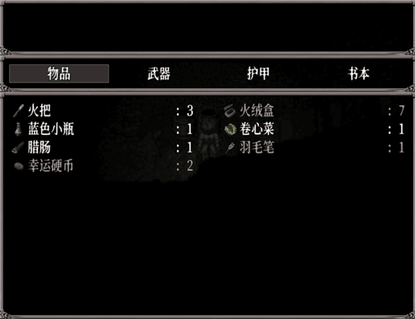 游戏攻略配图6