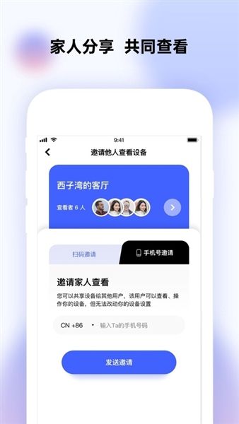 极视云摄像头app宣传图