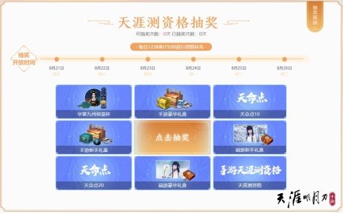 天涯明月刀手游新闻配图3
