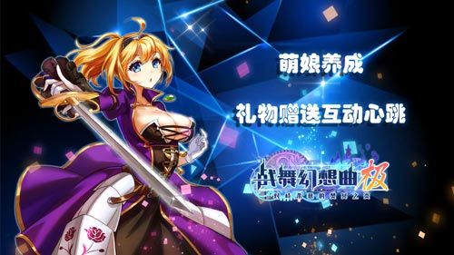 战舞幻想曲极2