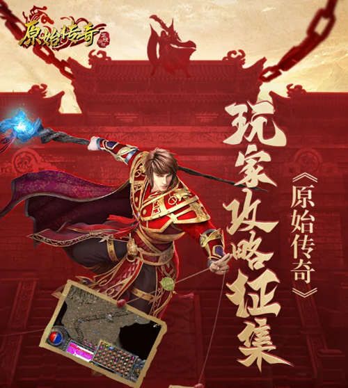 甄子丹组建《原始传奇》最强战队,豪华阵容燃爆玛法! 甄子丹组建《原始传奇》最强战队,豪华阵容燃爆玛法!