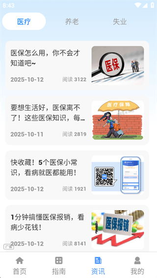 软件使用配图4