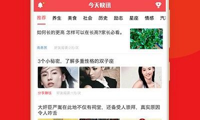 今日快讯软件下载