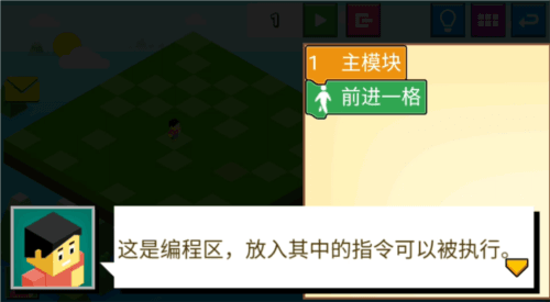 指令农场少儿编程app图片6