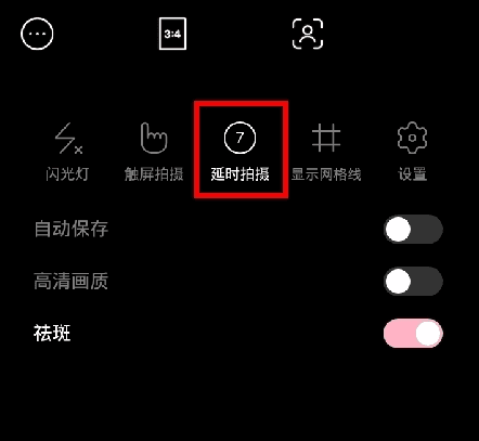 甜盐相机app13