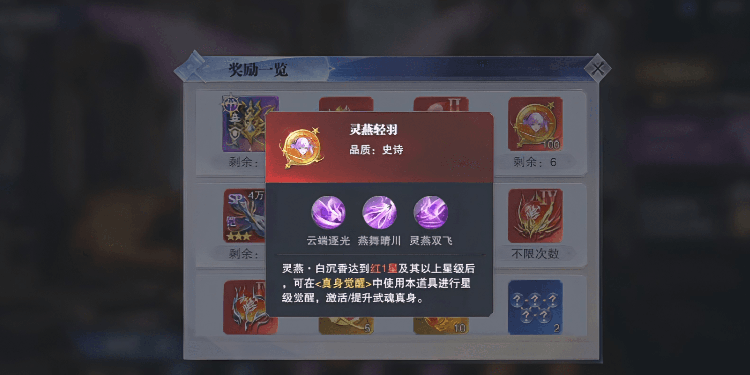 斗罗大陆魂师对决白沉香真身怎样 斗罗大陆魂师对决白沉香真身怎样