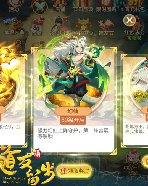 道友请留步
