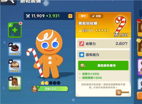 玩法攻略配图2