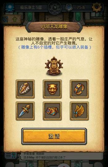 不思议迷宫8