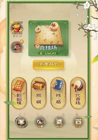 游戏优势配图1