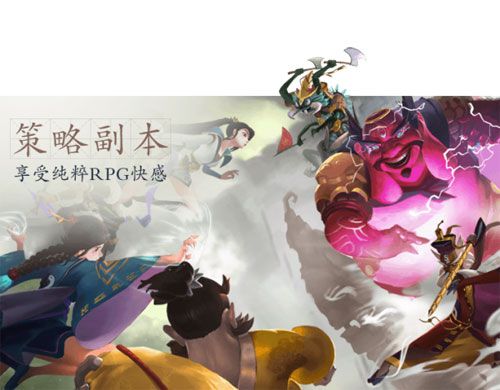 结合手游操作习惯,增加全新闪避和防御功能,让战斗更有操作性