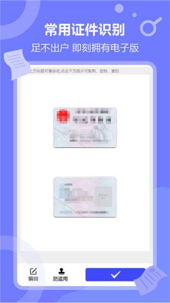 风云扫描王软件图片2