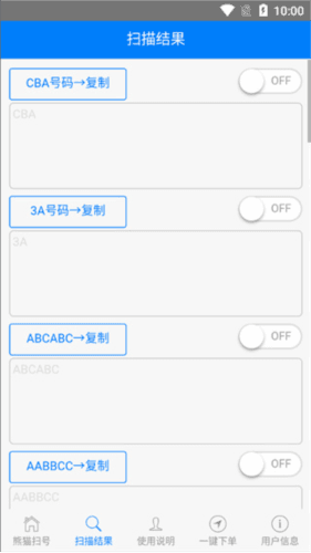 怎么用配图2