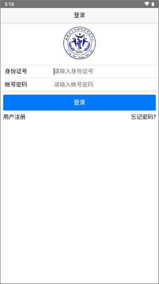 掌上卫生手机客户端1