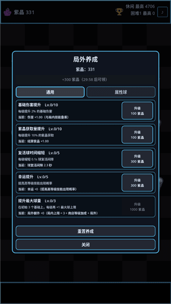 新手教程配图6