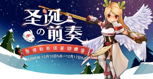 仙境传说RO:守护永恒的爱2