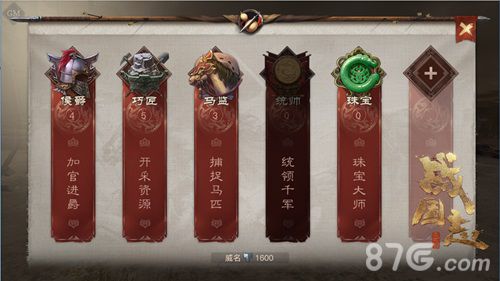 副职业设置,轻松玩转双重人生
