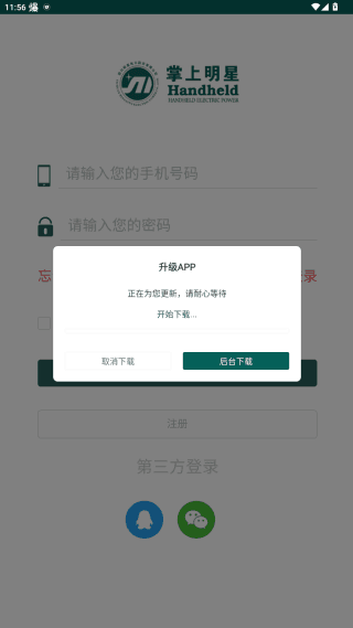 使用教程配图3