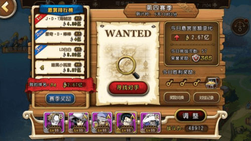 航海王启航腾讯版悬赏通缉榜攻略1