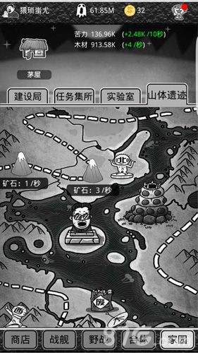 愚公移山3智叟的反击游戏截图1