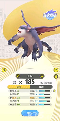 一起来捉妖图片1