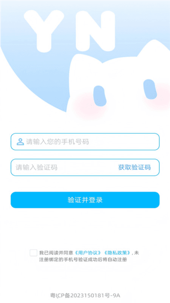 芋泥oc官方正版宣传图