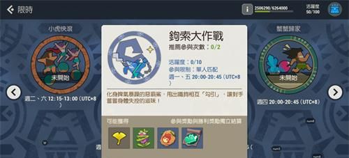 海岛纪元钩锁大作战