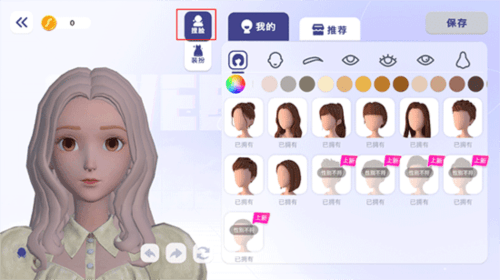 甜芝士app怎么捏脸2