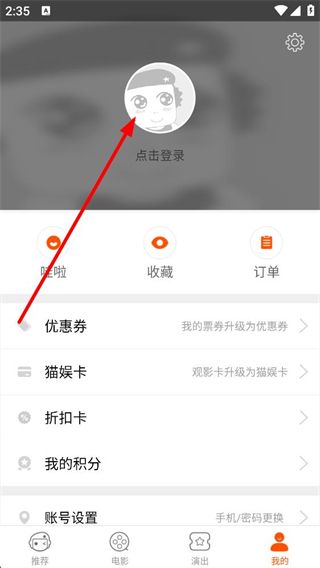 怎么登录账号密码配图2