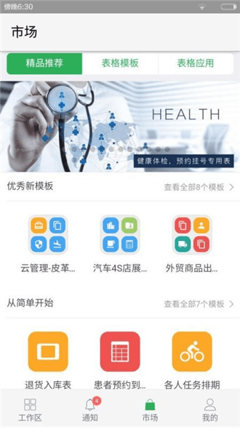 软件内容配图1